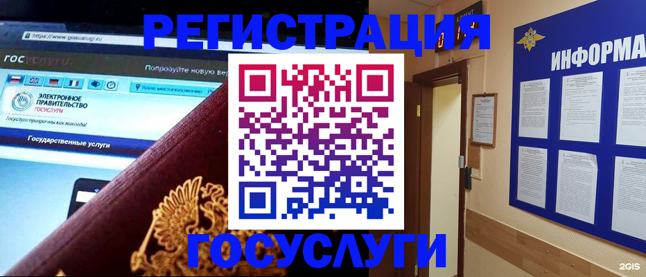 прописка законно в Москве