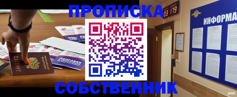 миграционный учет в Москве